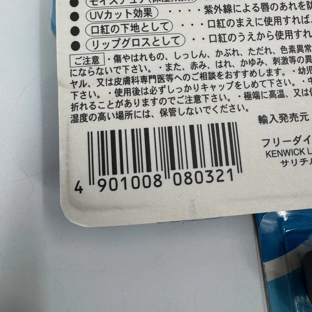 Savex Lip Stick 4.2g [Genuine] Japan Lip Balm 3 Pack‎ .15oz Blue Cold Sore UV